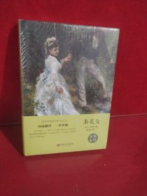 茶花女