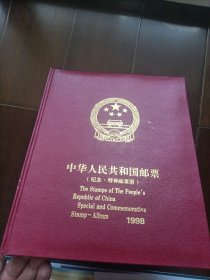 1998年中国邮票31套全(赠送年册)