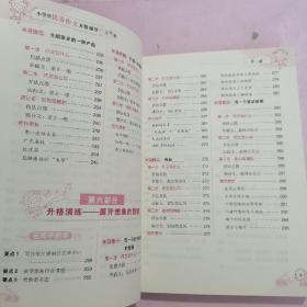 方州新概念·从草稿到佳作：小学生优秀作文升格辅导（6年级）