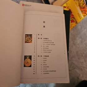 钟表珍赏