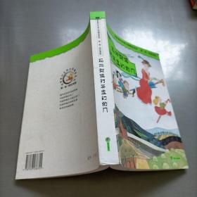 玛丽阿姨打开虚幻的门：世界奇幻文学大师精品系列