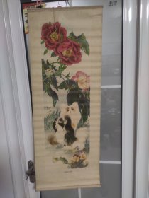 可爱的小动物 米春茂画狗 年画条屏38*101CM