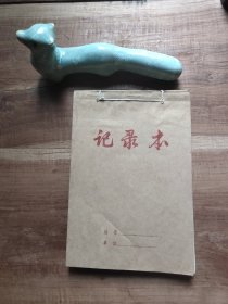 80年代初旧纸165克 锁线订 有折页卷角，局部黄斑，无霉味。