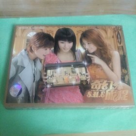 SHE奇幻旅程步升音乐文化出版+北海道之旅花絮VCD(两盘)
