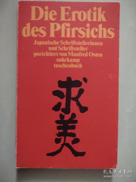 Die Erotik des Pfirsichs : 12 Porträts japanischer Schriftsteller by Osten, Manfred求美