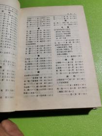 中国历代名诗分类大典 2