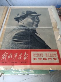 画报