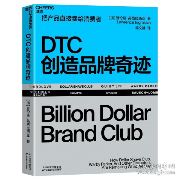 DTC创造品牌奇迹：详细拆解DTC品牌成长路径