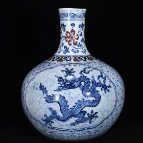 明青花釉里红龙纹天球瓶，高43厘米，直径34厘米