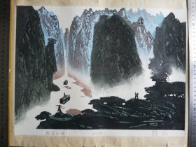 《瞿塘峡夜航》系列版画之“轻舟出峡”