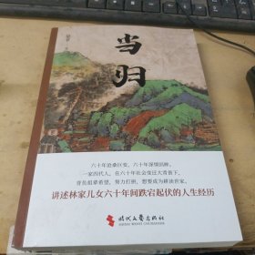 当归