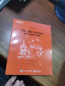 The Little Schemer：递归与函数式的奥妙
