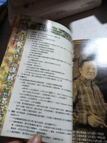 艺术家 杂志 2006年总第375期