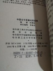 中国古今豆腐名菜荟萃