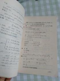 初中数学竞赛指导