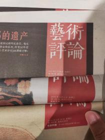 东方早报艺术评论1-191期（有创刊号，2011年10月17日-2015年9月30日）
缺187期，第124期缺半页。一共190期。