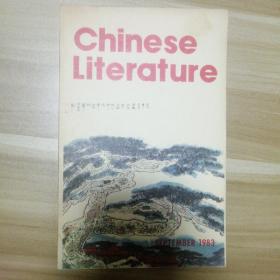 Chinese Literature 1983.9