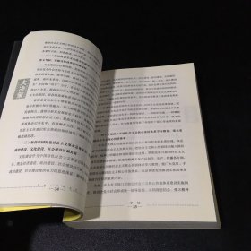 领导干部决策大智慧【大决策 与 大参考 与 大热点】三本合售