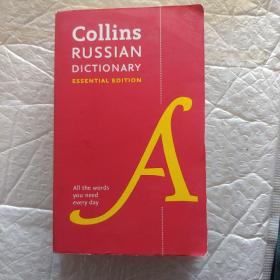 Collins Russian Dictionary essential edition