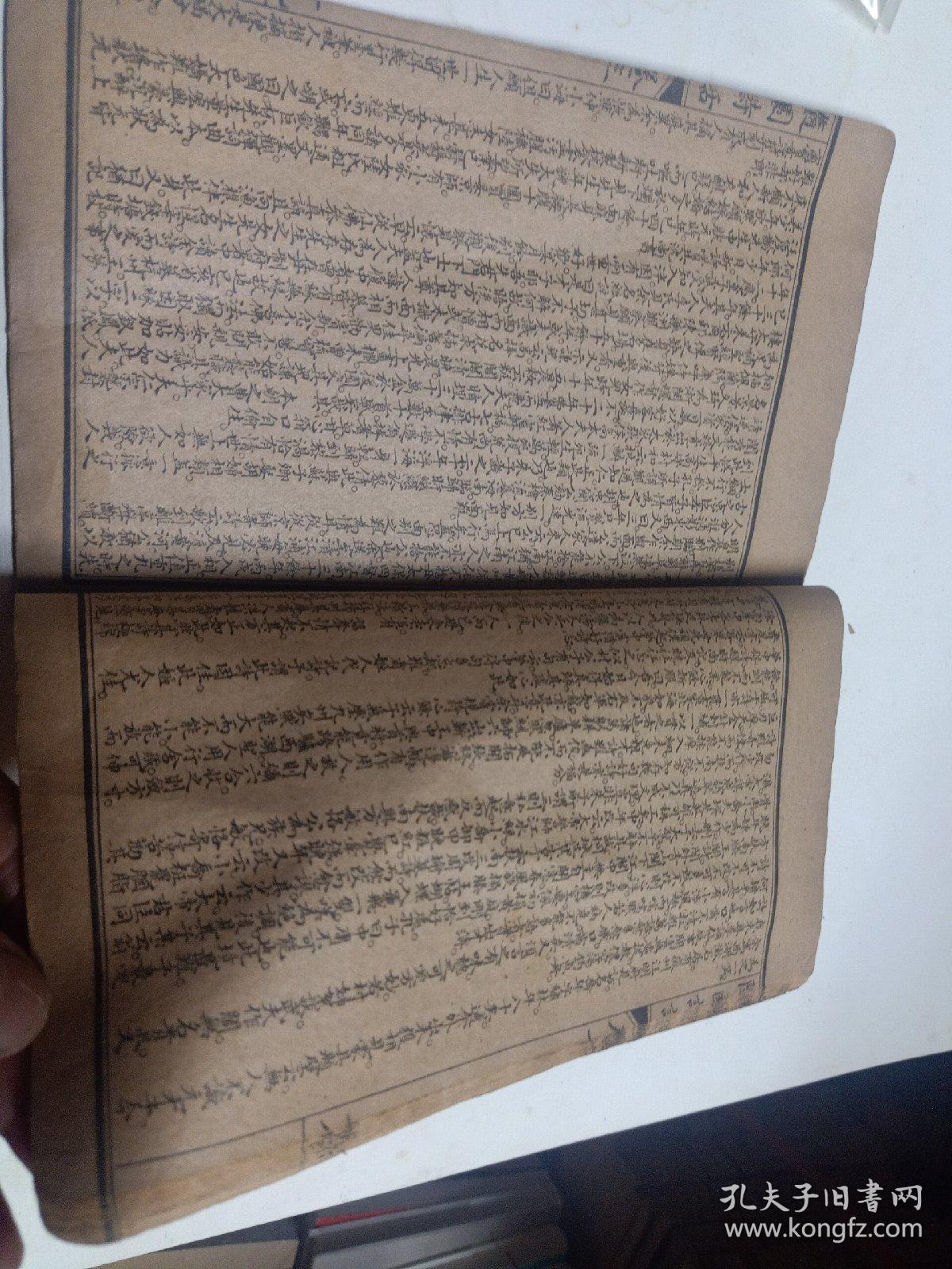 增图随园诗话-第三册