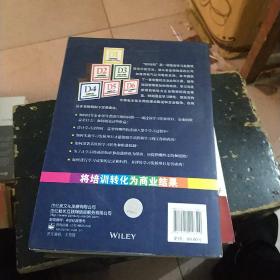 将培训转化为商业结果：学习发展项目的6D法则