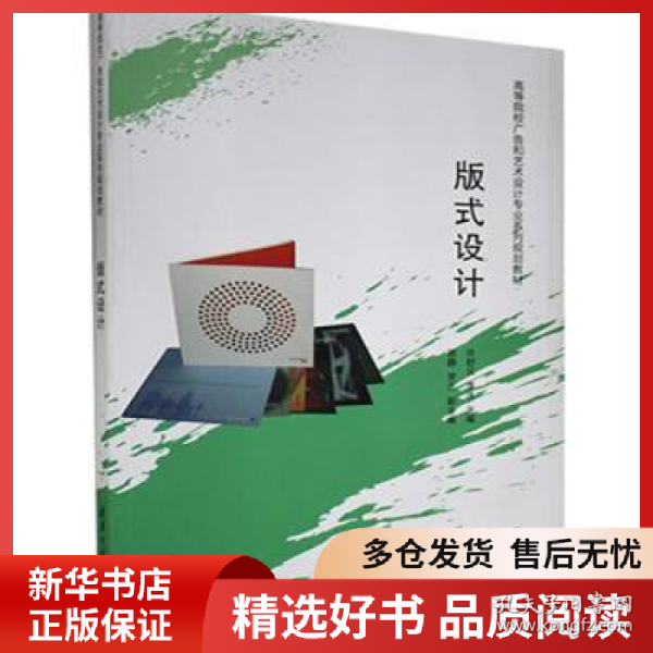 版式设计