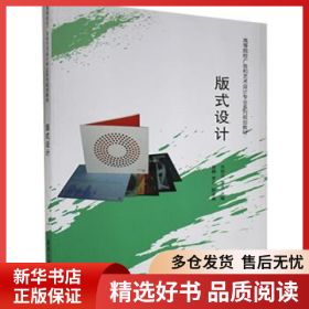 版式设计