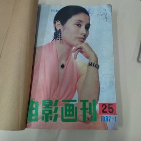 电影画刊25-35