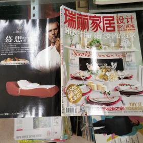 瑞丽家居设计   2013年12月号 总155期  16开   21.8.29