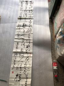 韩永青书法 170x35⑧