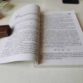 内科常见病诊断与治疗