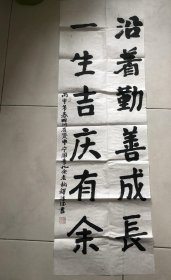 原四川佛教协会名誉会长
中国佛教协会常务理事
上款已裁掉
宁国寺方丈

中国佛教协会咨议委员会副主席
清德长老
已圆寂