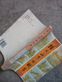 塔儿山下的故事