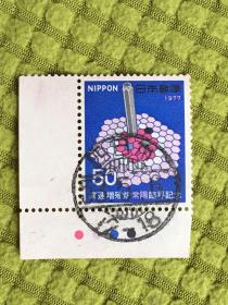 邮票 日本邮票 信销票 高速增值炉 常阳临界记念
(带左、下边、色标）