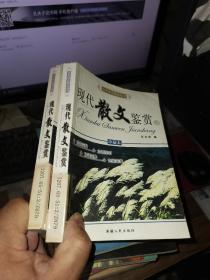 古今诗文精品丛书：古代散文鉴赏B