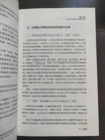 追求卓越-构建适宜公共健康体系