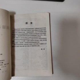 民间秘术绝招大全
