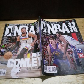 NBA特刊2023年4月下 带海报