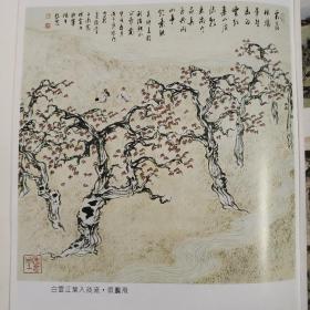 常进，黄格胜，车鹏飞，山水画集