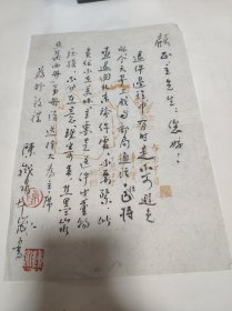 著名画家 陈 铁 泉 致信顾 正 主先生 信札提及美协发送重要物品要注意的事情和自己赠送美协主席刘大为先生画册事宜。