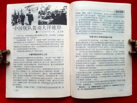 《半月谈》1997年第7—11期，王启民 朱彦夫 香港知名企业家 内蒙古 南昆铁路