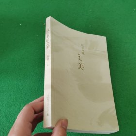 汉字书法之美