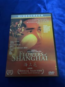 台湾电影DVD，海上花，梁朝伟，李嘉欣，碟盒瑕疵，特价