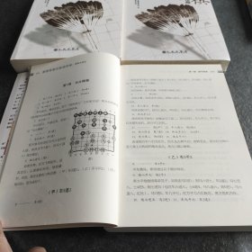 象棋特级大师讲布局（修订典藏版）:（1定式与战理 2疑形与攻击 3骗着与对策 ）【其中骗着与对策为全新塑封未打开全新】〔全三册合售〕