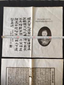 《阙氏宗谱》(金裕公传)民国(李根源) 海宁  朱尚撰 (共两张)
     李根源（1879年6月6日—1965年7月5日），字雪生，又字养溪、印泉。云南腾冲人。生于云南腾越（今云南梁河九保乡），近代名士、中国国民党元老、上将，爱国人士。
清光绪五年（1879年）6月6日，李根源生于云南腾越。光绪二十九年（1903年），考入昆明高等学堂。光绪三十年（1904年）11月，入日本振武学堂与士官学校。