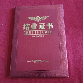 结业证书，，，(空白)