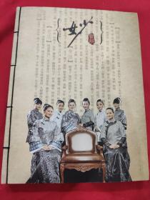 中国名城·扬州专刊