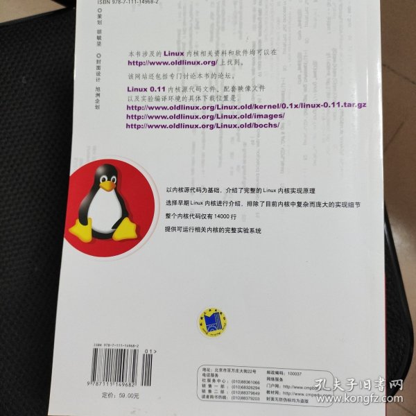 Linux内核完全注释