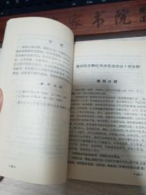 误诊病例分析汇编.肺癌与肺结核的相互误诊、阿米巴肝脓肿误诊23例、金黄色葡萄球菌败血症误诊27例分析、心力衰竭性黄疸误诊E1436