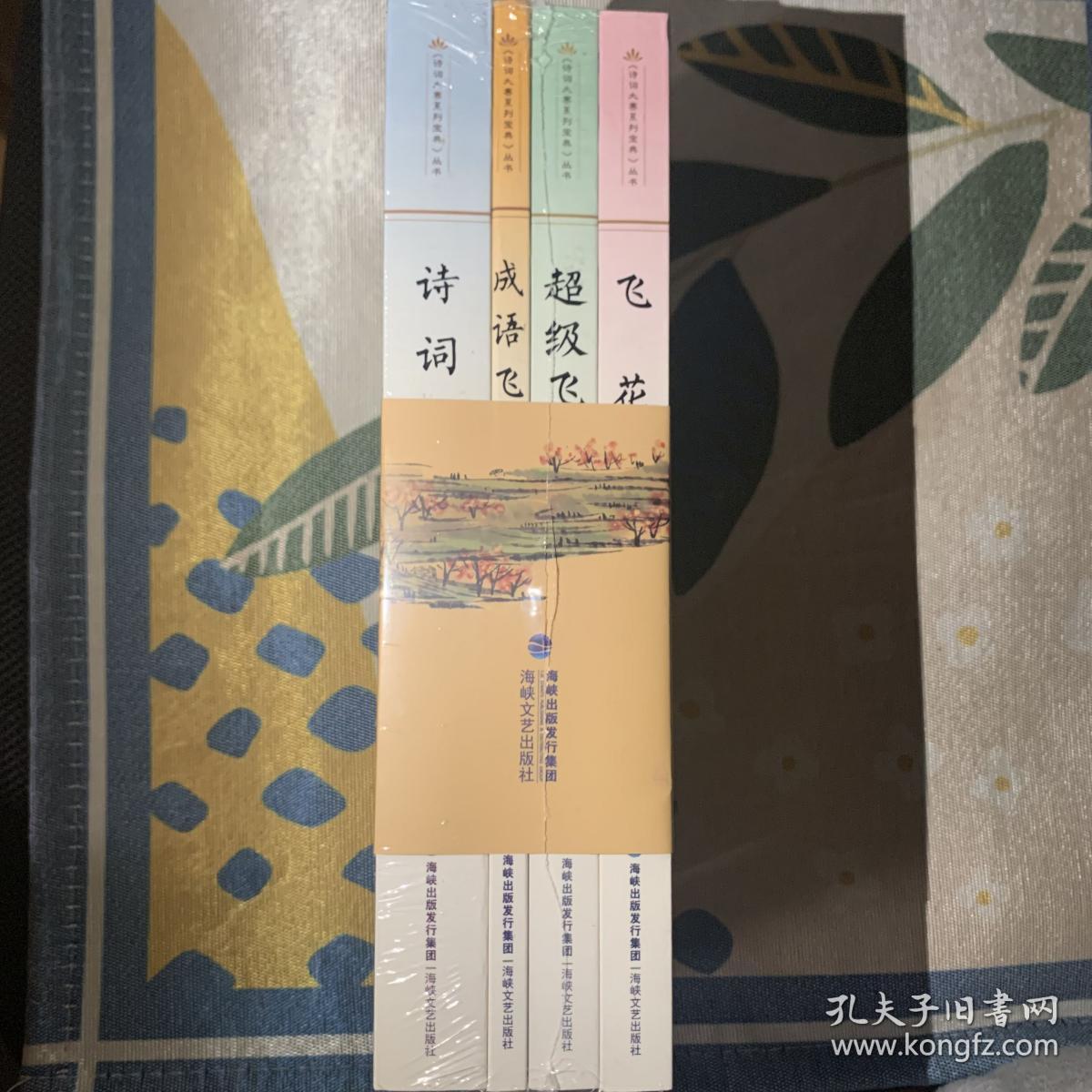 诗词大赛系列宝典